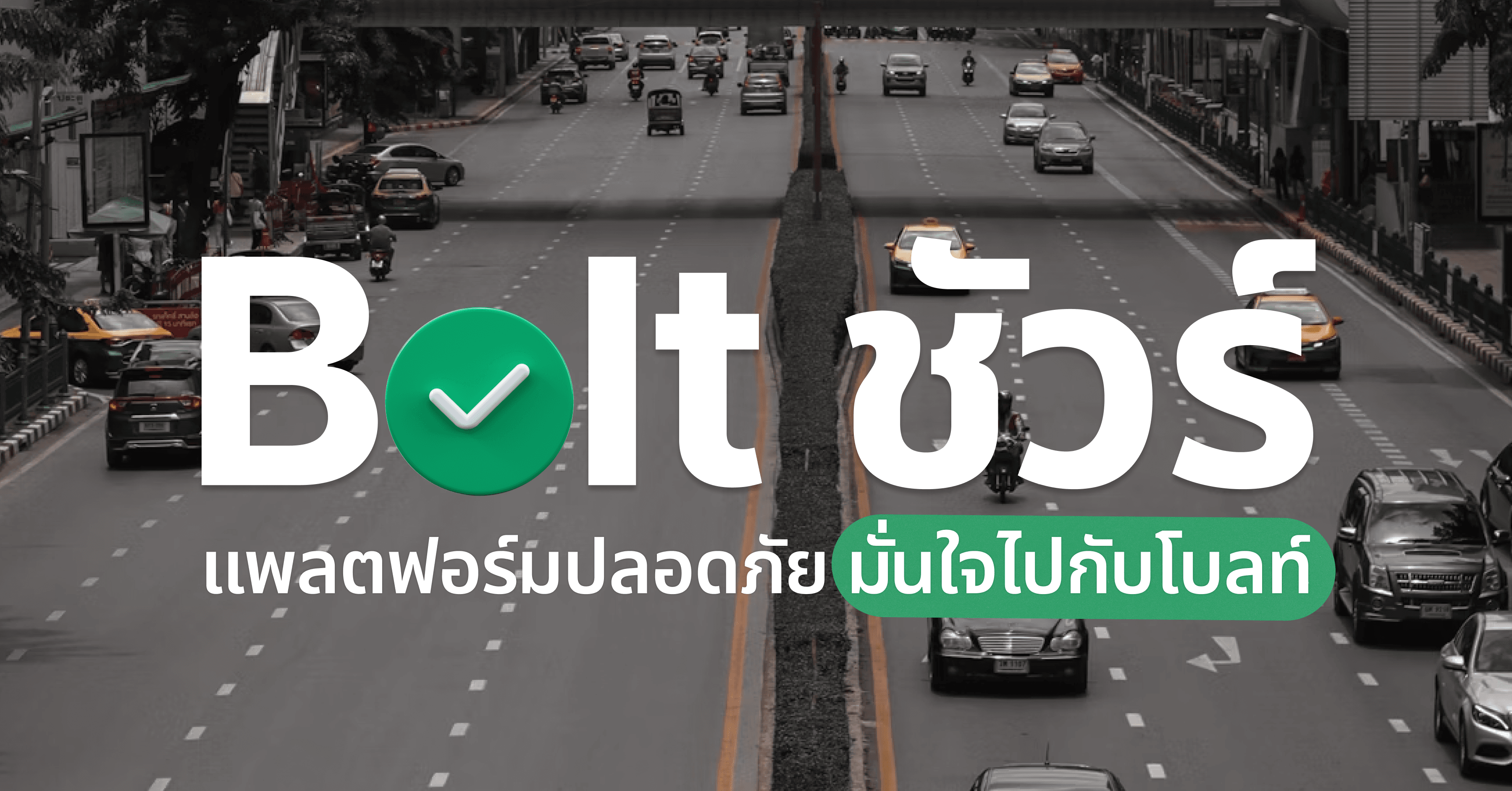 For drivers