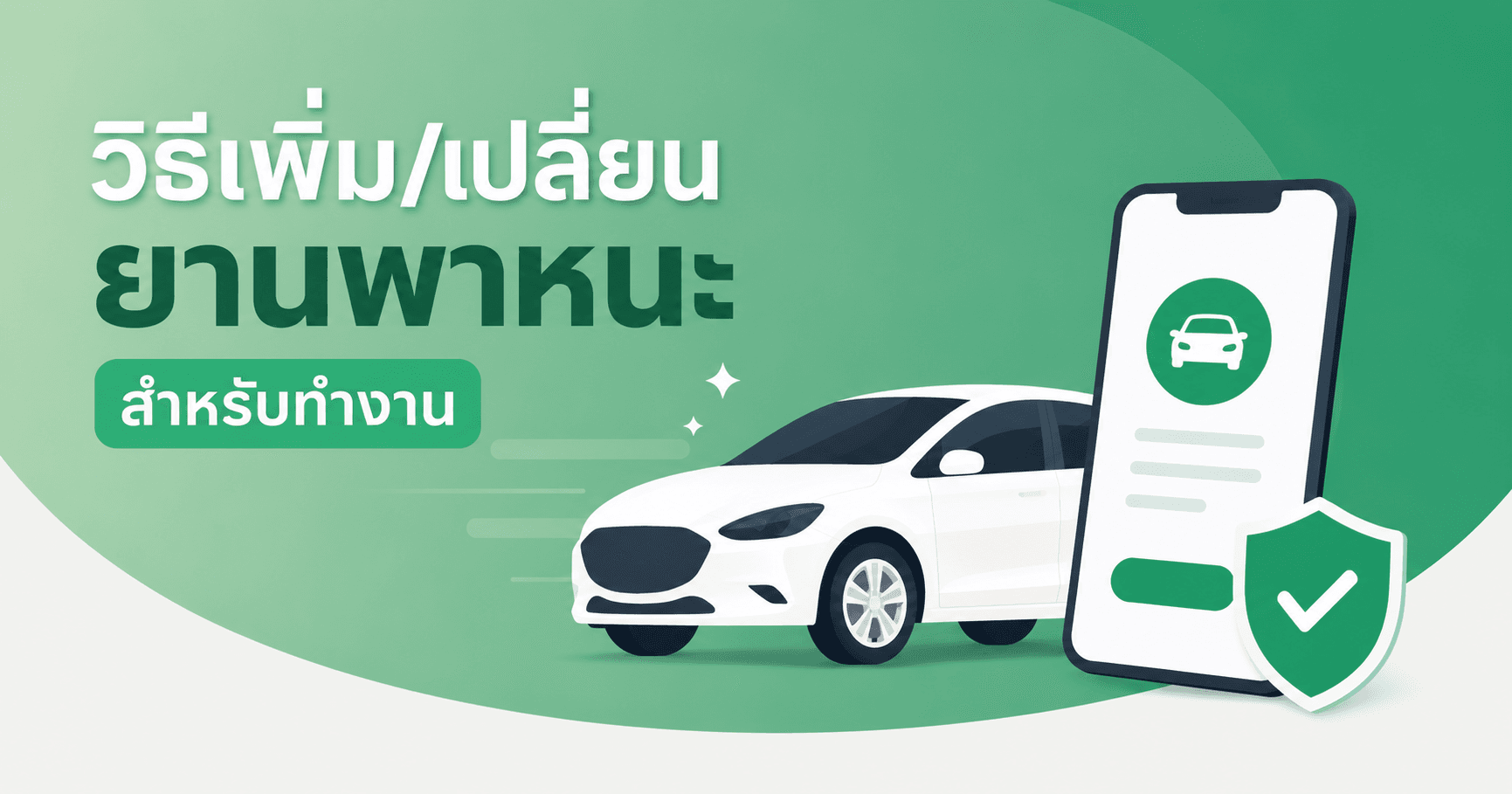 For drivers