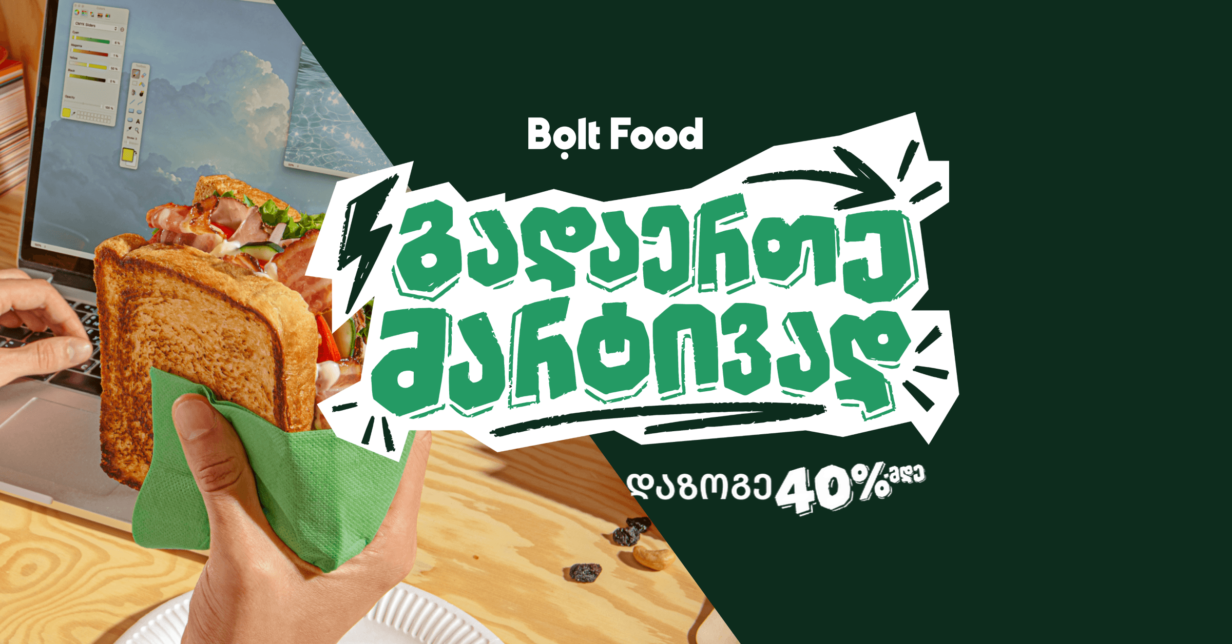 Bolt Food