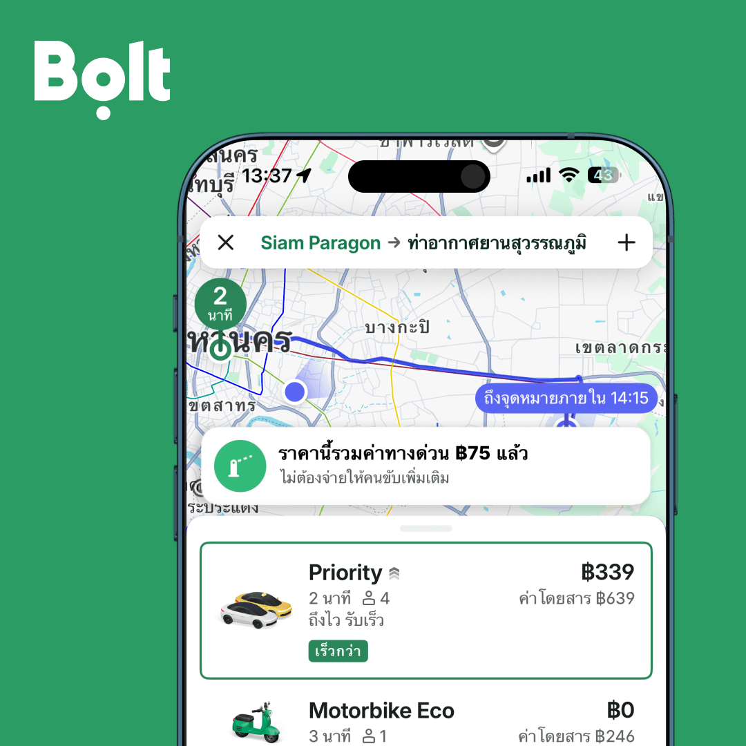 Bolt เปิดฟีเจอร์ใหม่ รวมค่าทางด่วนในค่าโดยสารแล้ว!